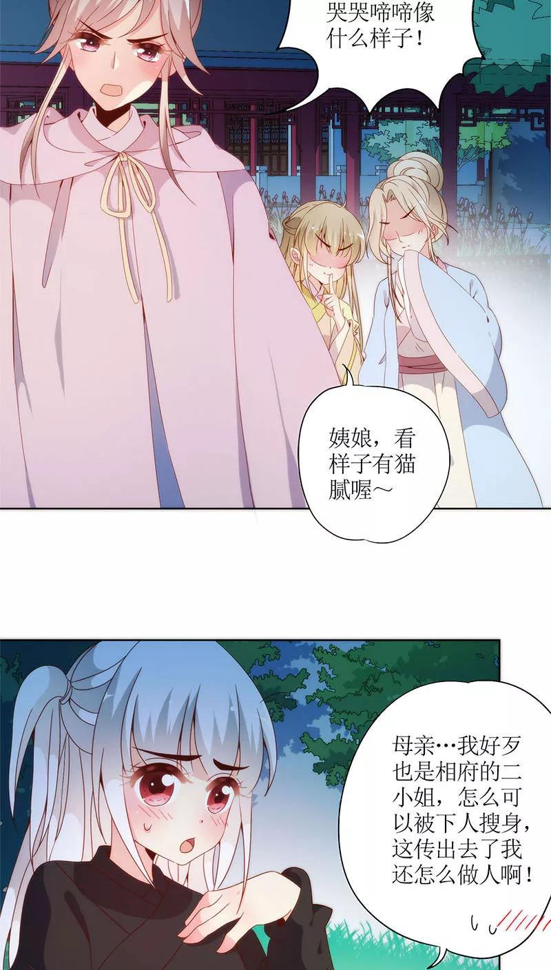 第48话-皇后娘娘的五毛特效-万画筒漫画（第4张）