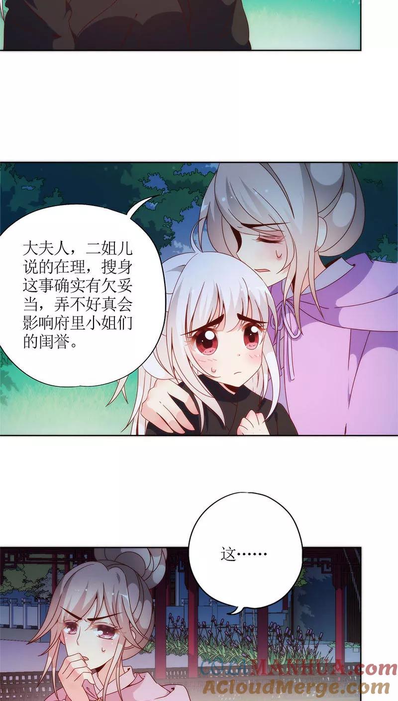 第48话-皇后娘娘的五毛特效-万画筒漫画（第5张）