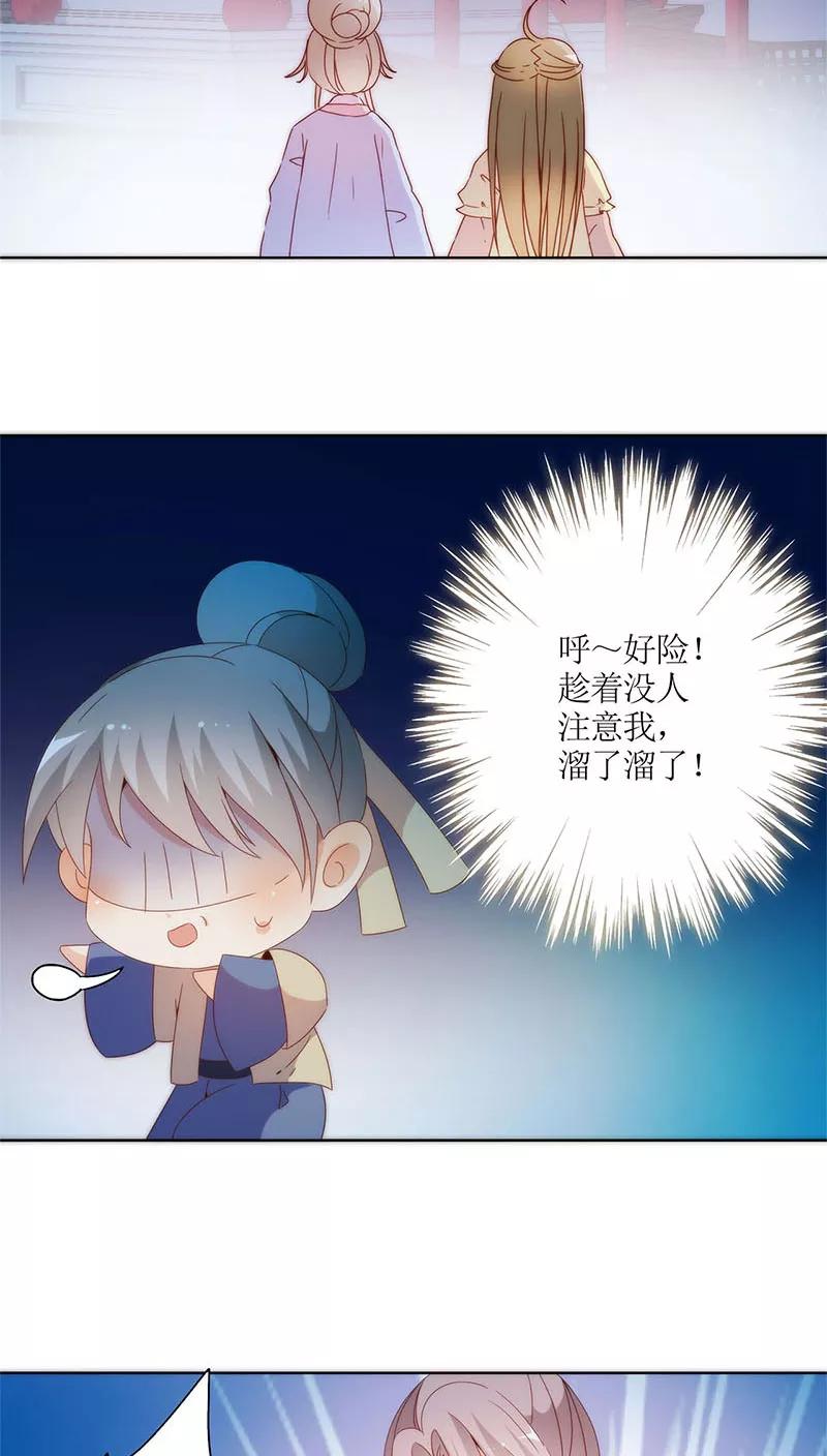 第48话-皇后娘娘的五毛特效-万画筒漫画（第18张）