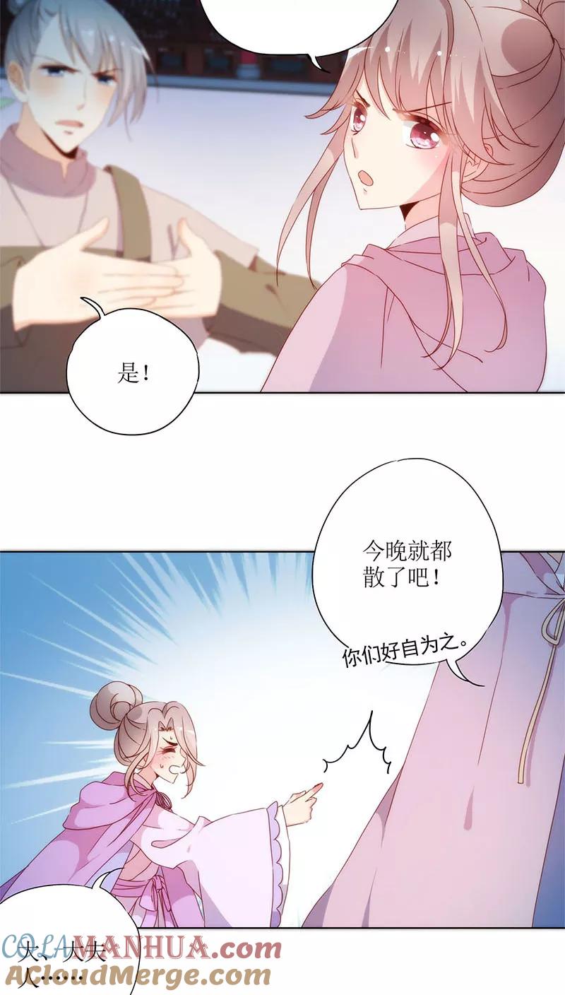 第48话-皇后娘娘的五毛特效-万画筒漫画（第15张）