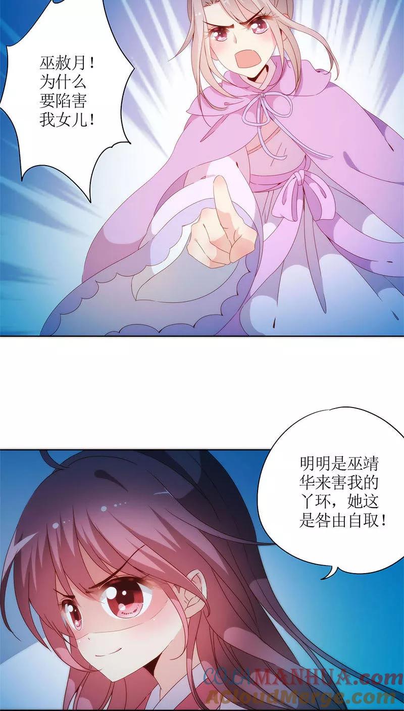 第48话-皇后娘娘的五毛特效-万画筒漫画（第19张）