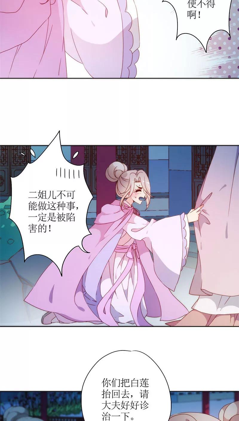 第48话-皇后娘娘的五毛特效-万画筒漫画（第14张）