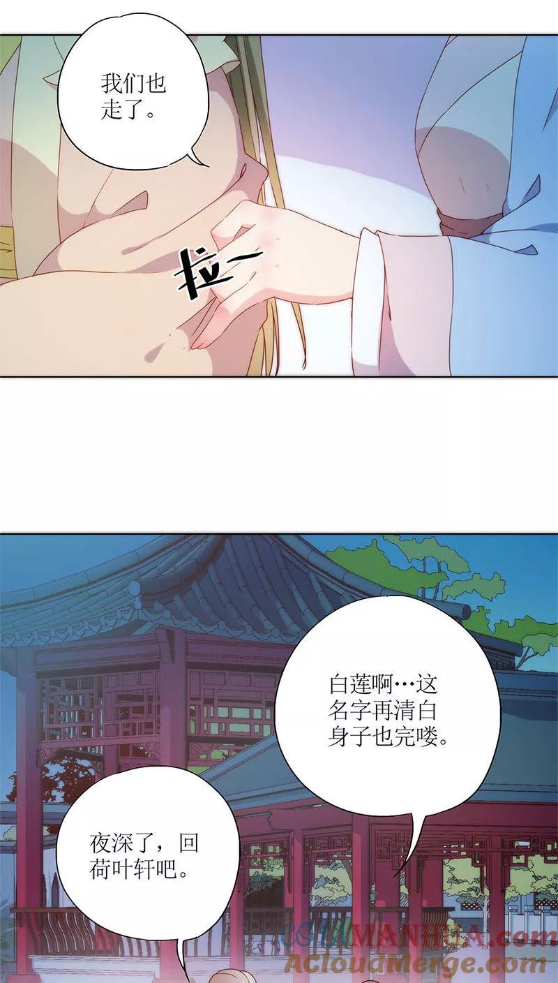第48话-皇后娘娘的五毛特效-万画筒漫画（第17张）