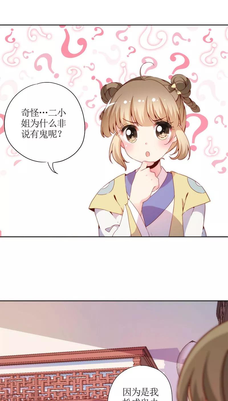 第49话-皇后娘娘的五毛特效-万画筒漫画（第10张）