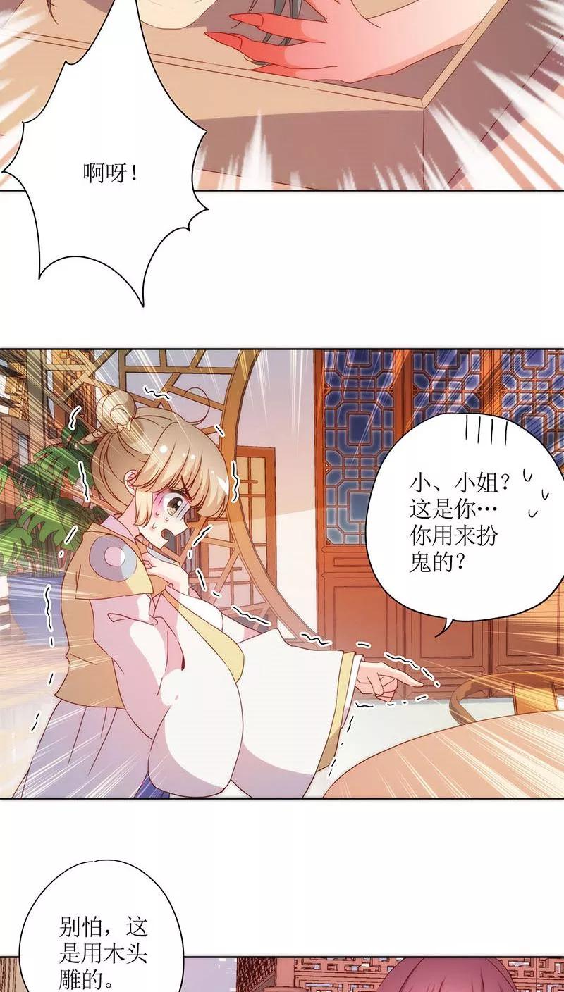 第49话-皇后娘娘的五毛特效-万画筒漫画（第12张）