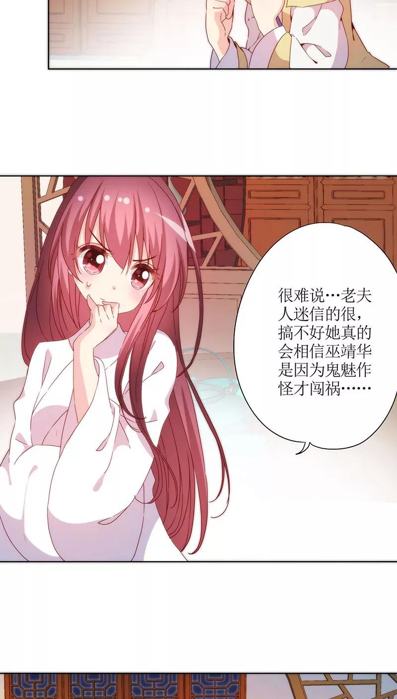 第49话-皇后娘娘的五毛特效-万画筒漫画（第8张）