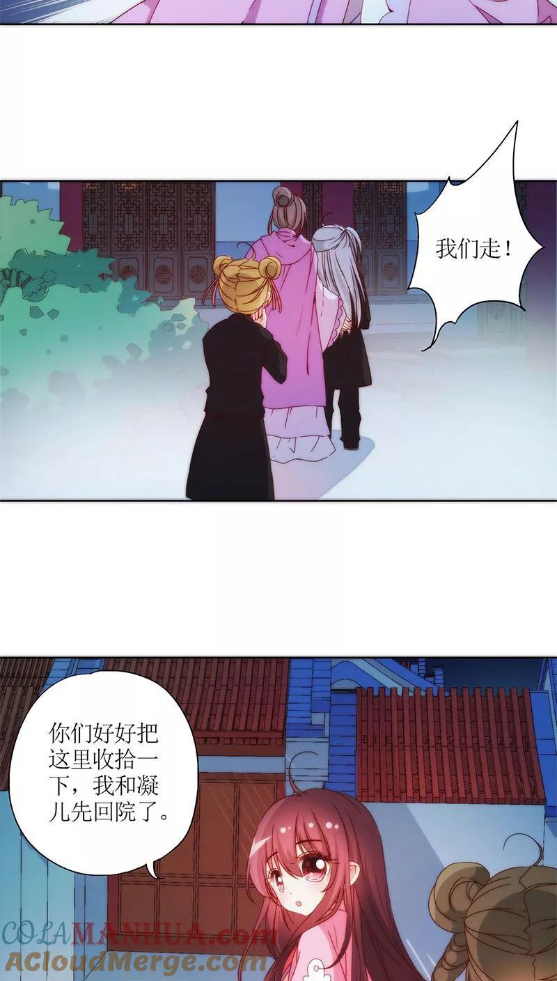 第49话-皇后娘娘的五毛特效-万画筒漫画（第3张）