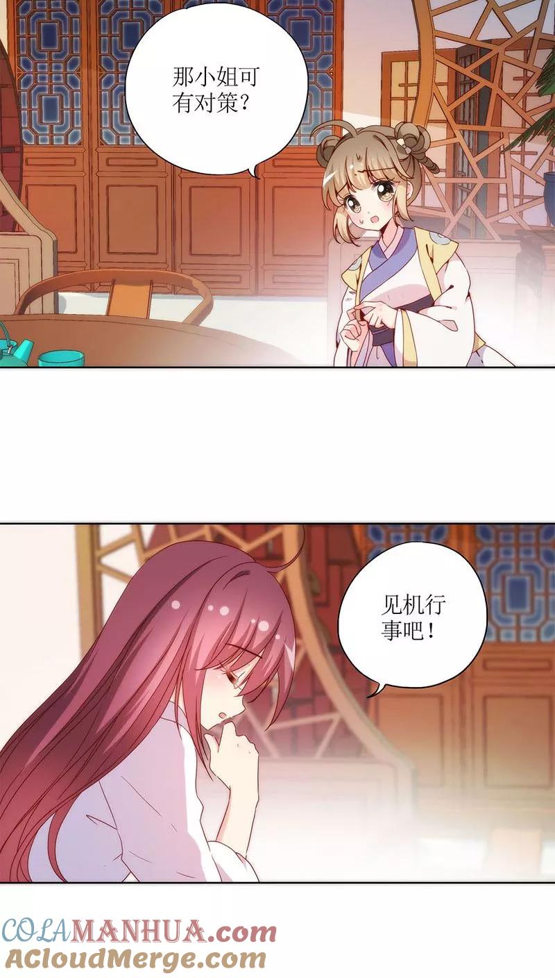 第49话-皇后娘娘的五毛特效-万画筒漫画（第9张）