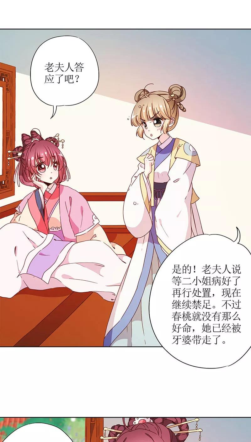 第49话-皇后娘娘的五毛特效-万画筒漫画（第20张）