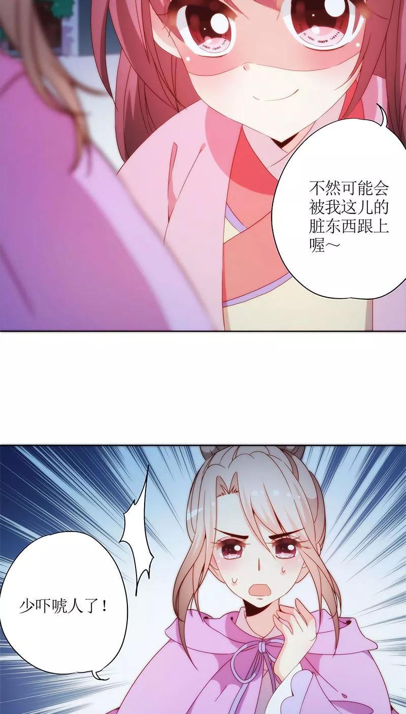 第49话-皇后娘娘的五毛特效-万画筒漫画（第2张）