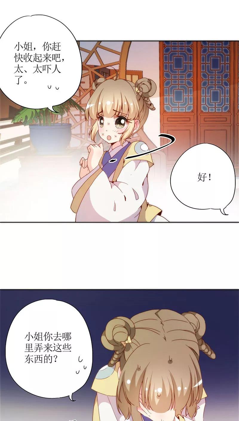 第49话-皇后娘娘的五毛特效-万画筒漫画（第14张）