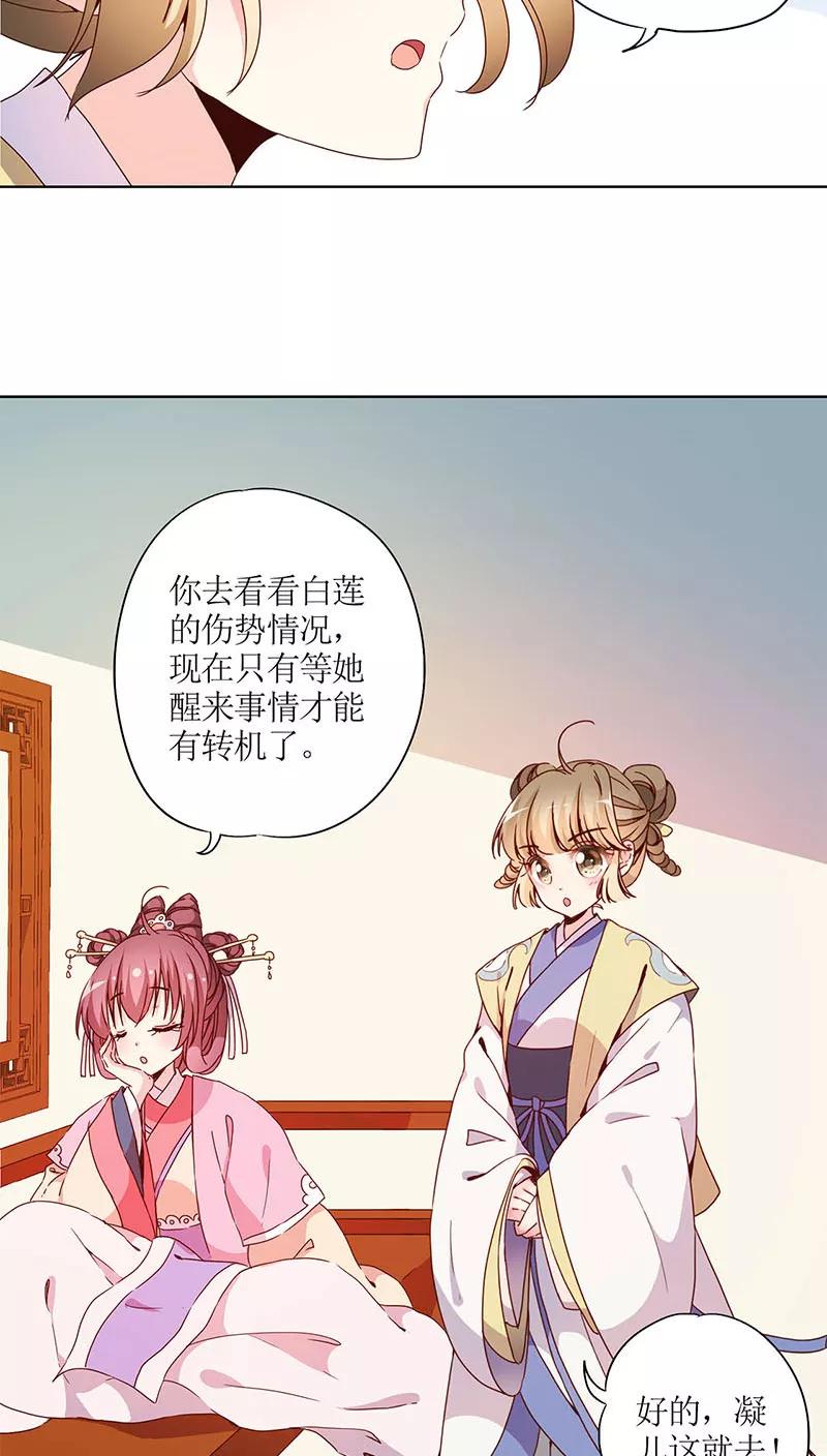 第49话-皇后娘娘的五毛特效-万画筒漫画（第22张）