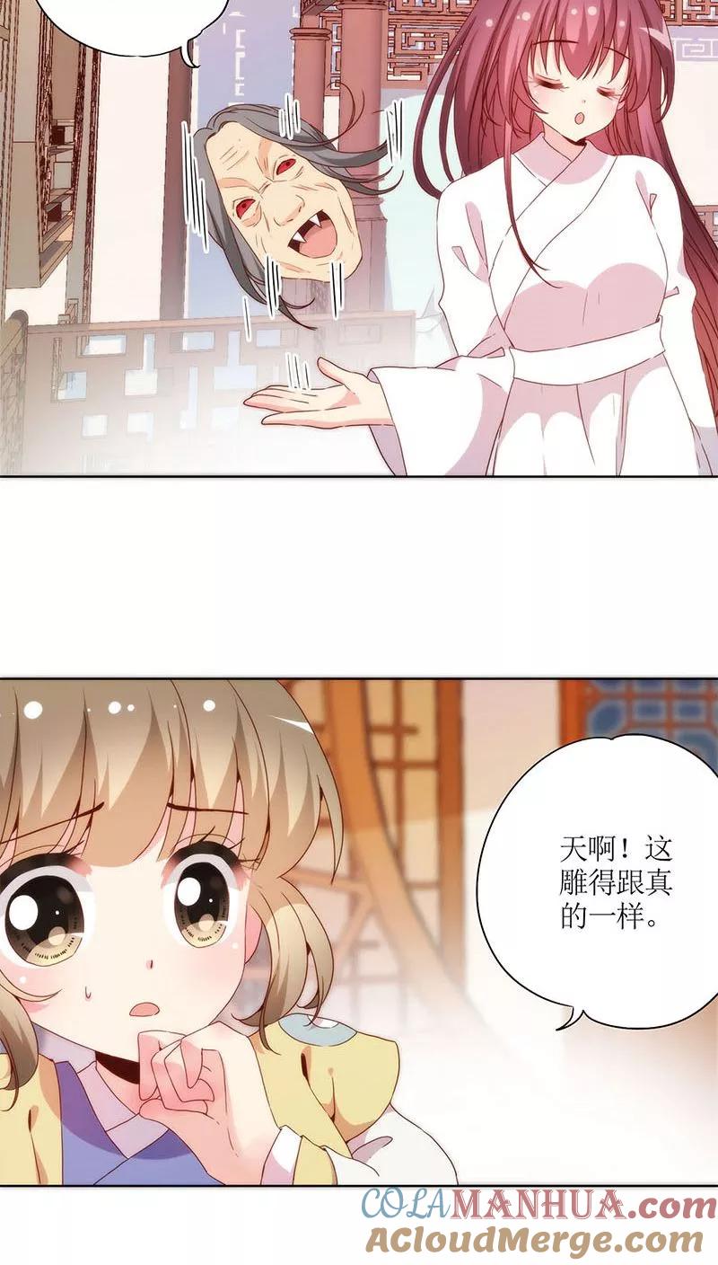 第49话-皇后娘娘的五毛特效-万画筒漫画（第13张）
