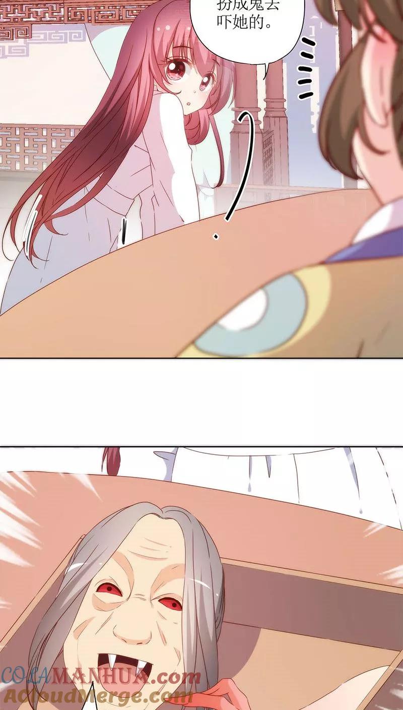 第49话-皇后娘娘的五毛特效-万画筒漫画（第11张）