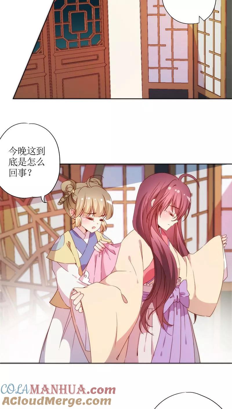 第49话-皇后娘娘的五毛特效-万画筒漫画（第5张）