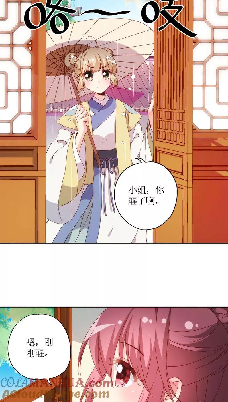 第49话-皇后娘娘的五毛特效-万画筒漫画（第17张）