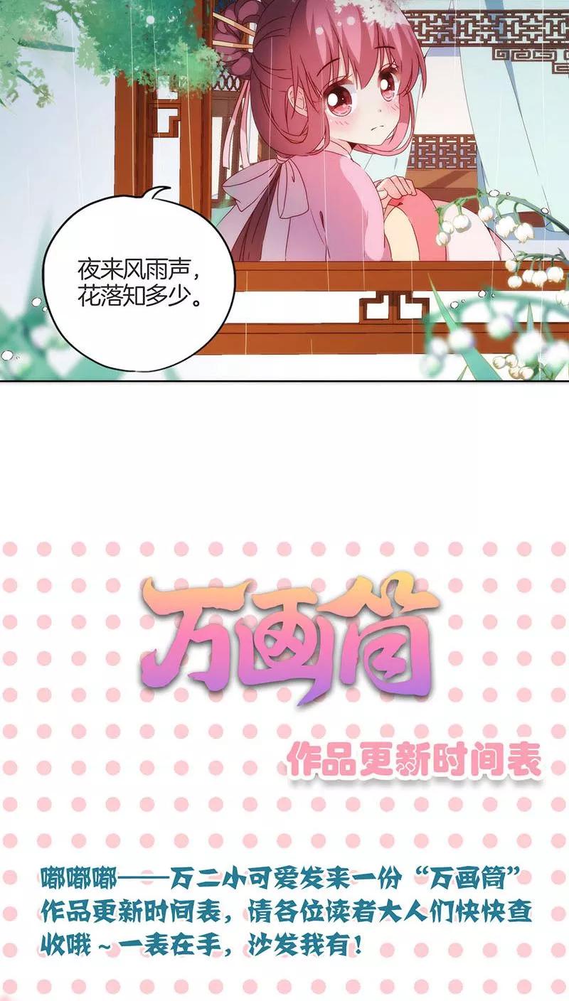 第49话-皇后娘娘的五毛特效-万画筒漫画（第24张）