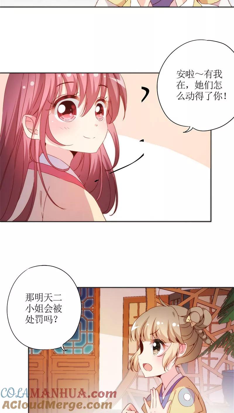 第49话-皇后娘娘的五毛特效-万画筒漫画（第7张）