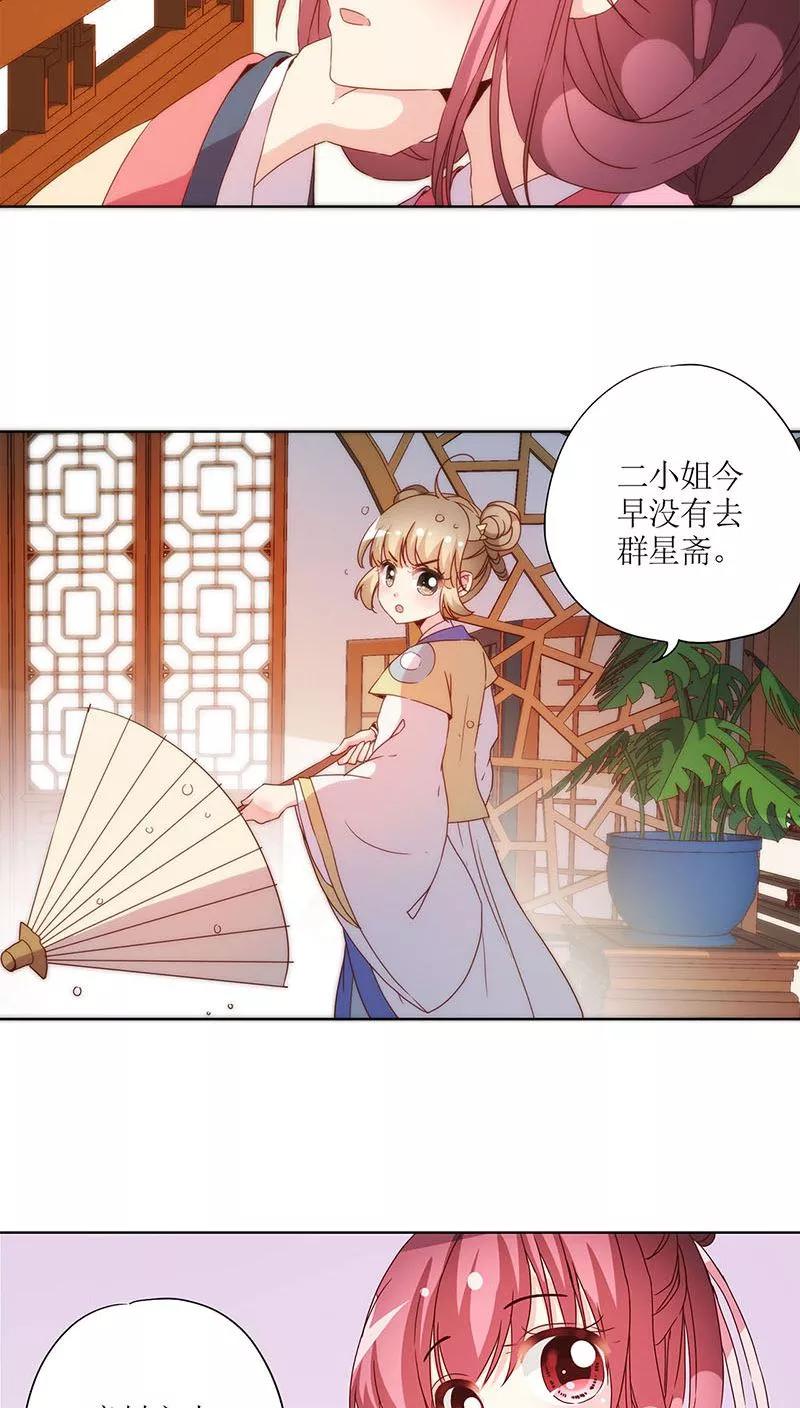 第49话-皇后娘娘的五毛特效-万画筒漫画（第18张）