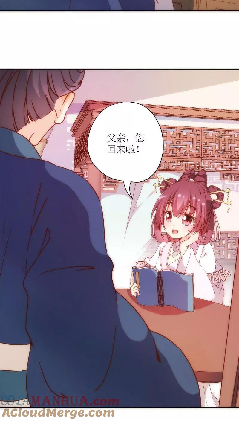 第50话-皇后娘娘的五毛特效-万画筒漫画（第15张）