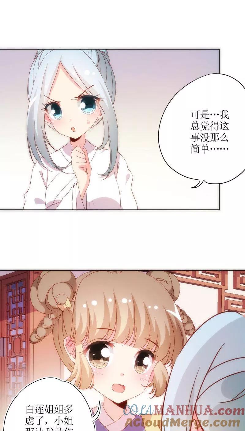 第50话-皇后娘娘的五毛特效-万画筒漫画（第11张）