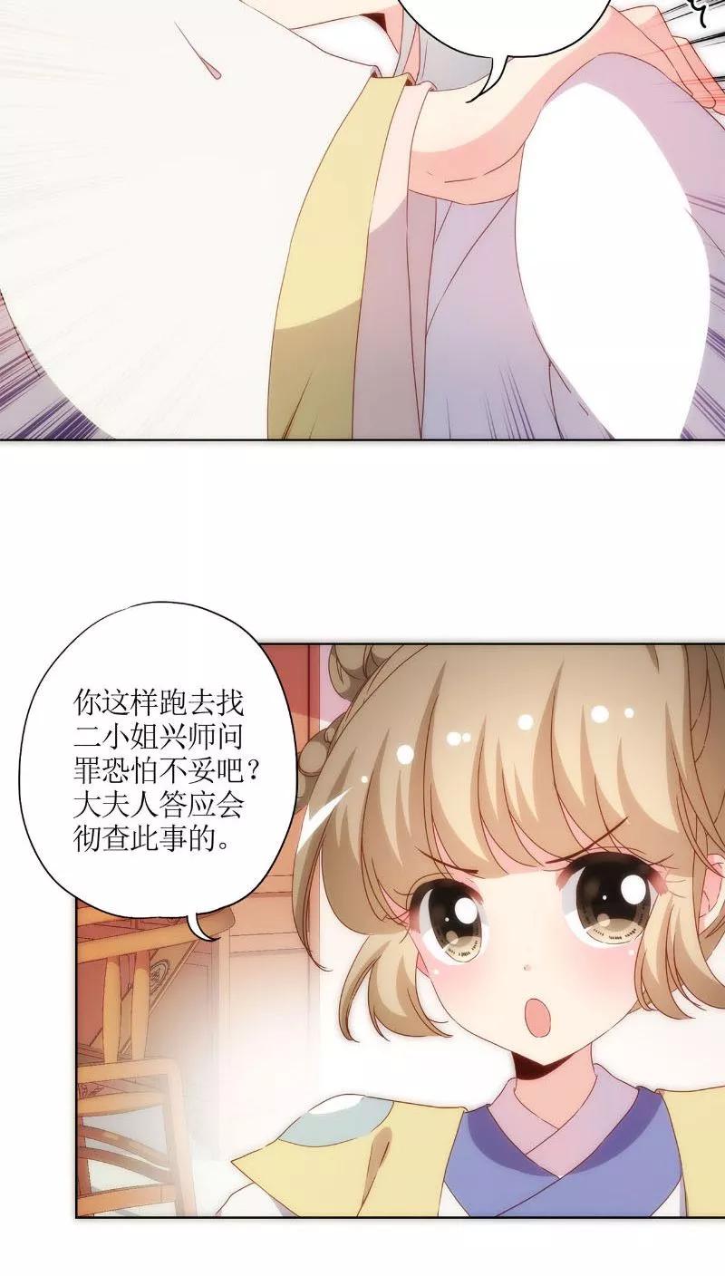 第50话-皇后娘娘的五毛特效-万画筒漫画（第10张）