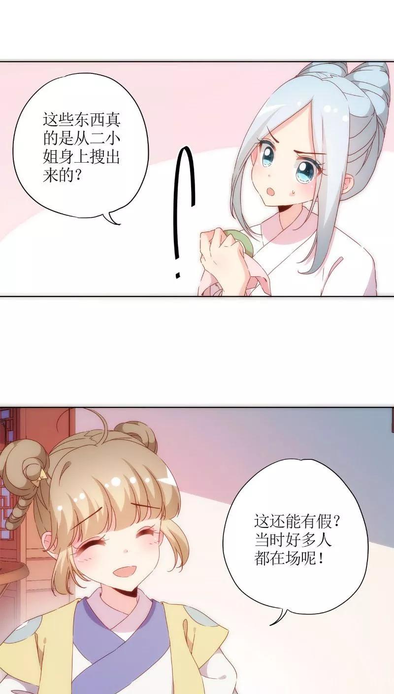 第50话-皇后娘娘的五毛特效-万画筒漫画（第8张）