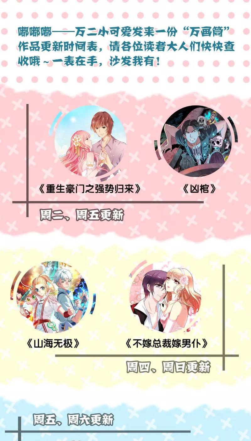 第50话-皇后娘娘的五毛特效-万画筒漫画（第26张）