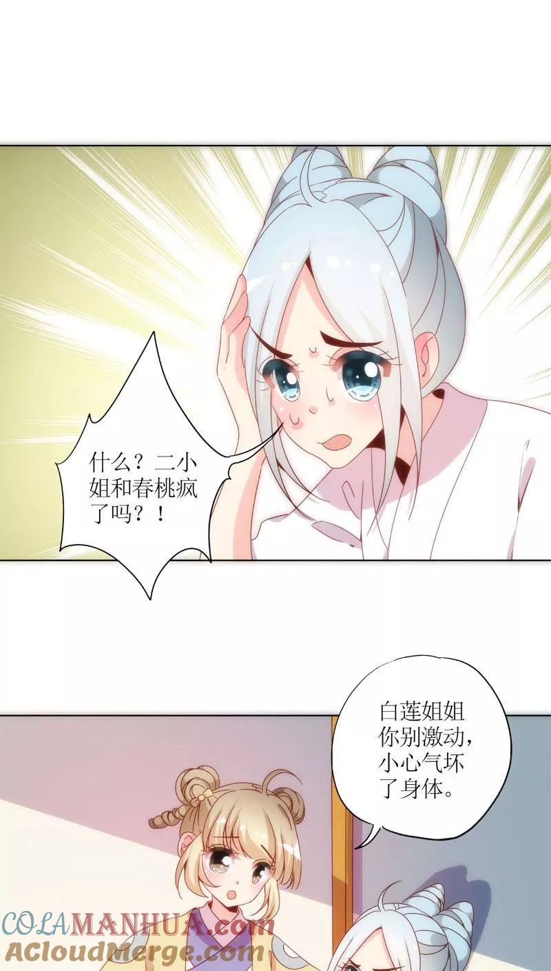 第50话-皇后娘娘的五毛特效-万画筒漫画（第5张）