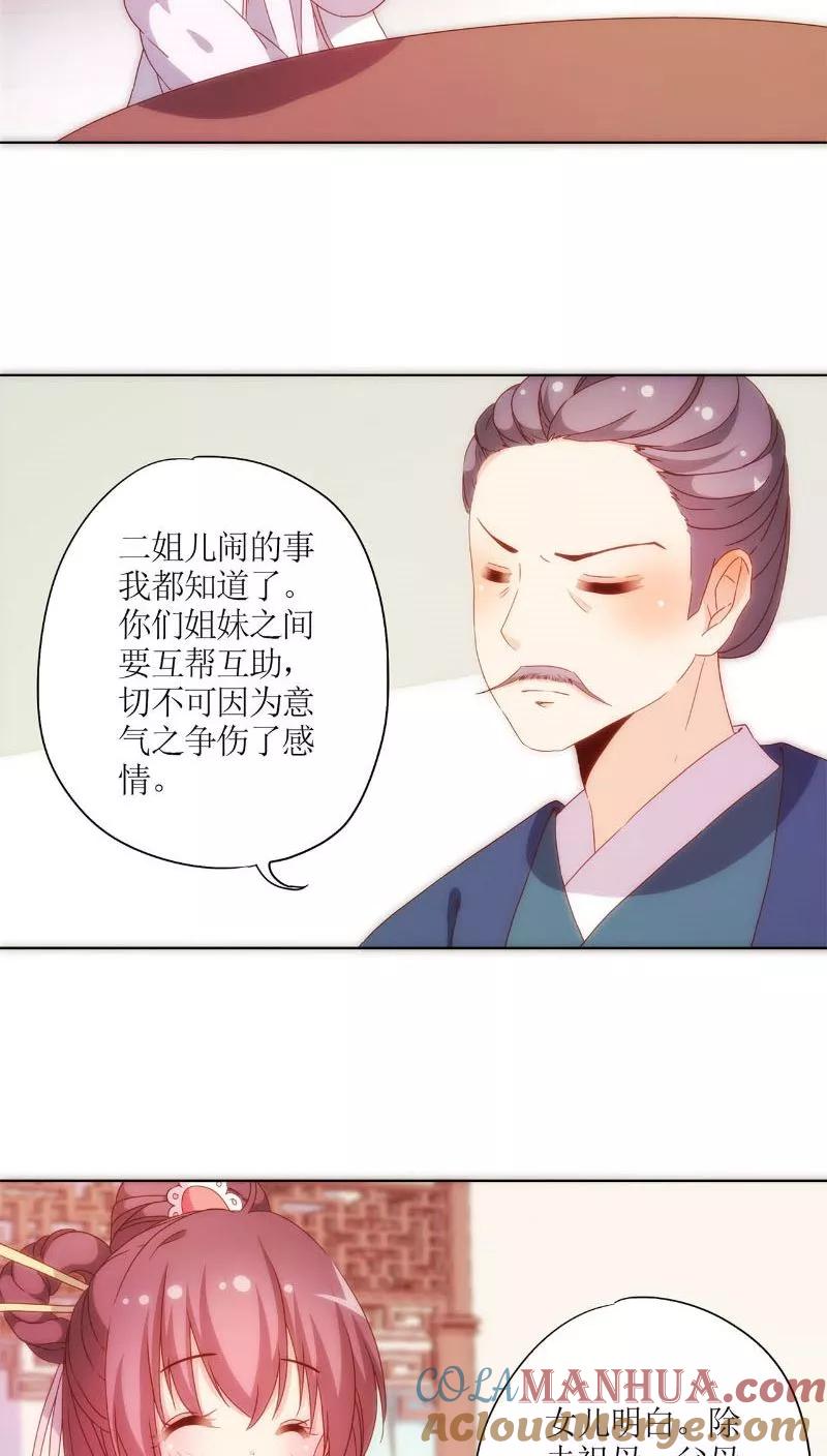 第50话-皇后娘娘的五毛特效-万画筒漫画（第19张）