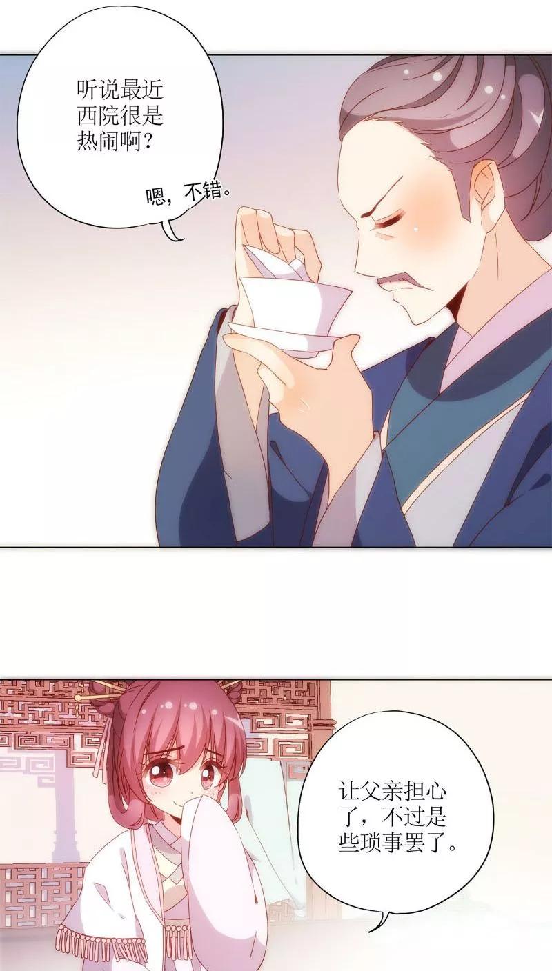 第50话-皇后娘娘的五毛特效-万画筒漫画（第18张）