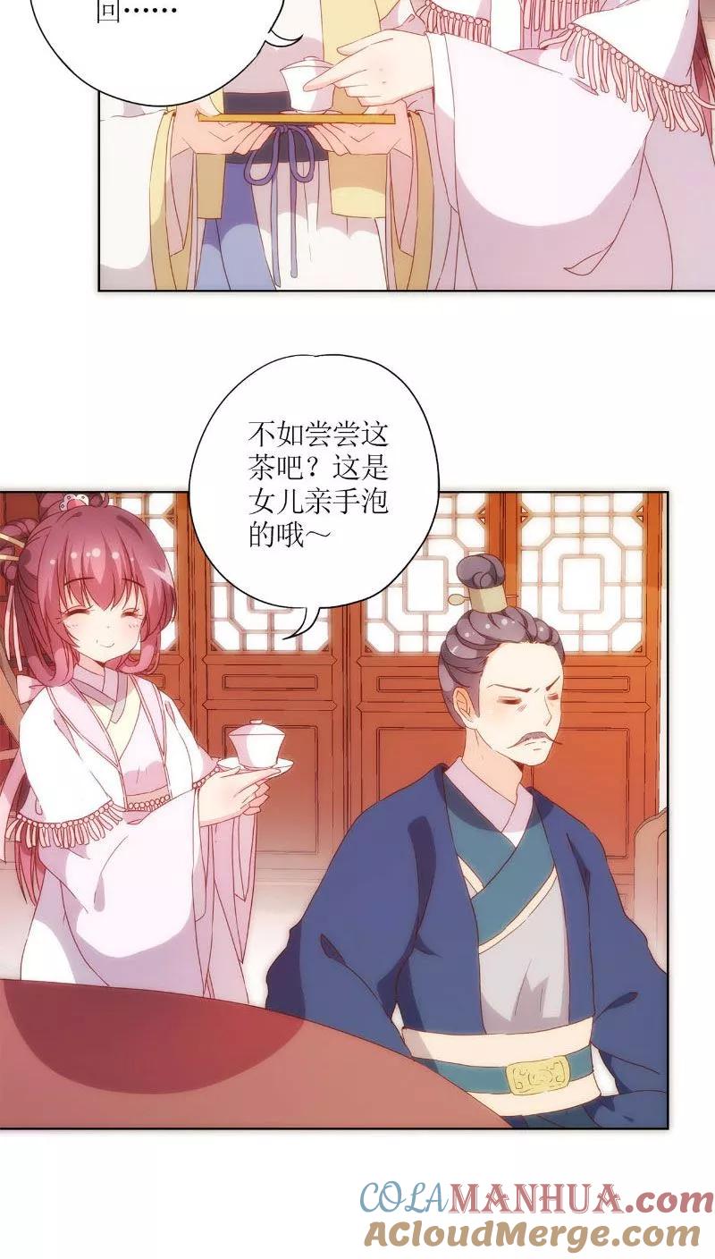 第50话-皇后娘娘的五毛特效-万画筒漫画（第17张）