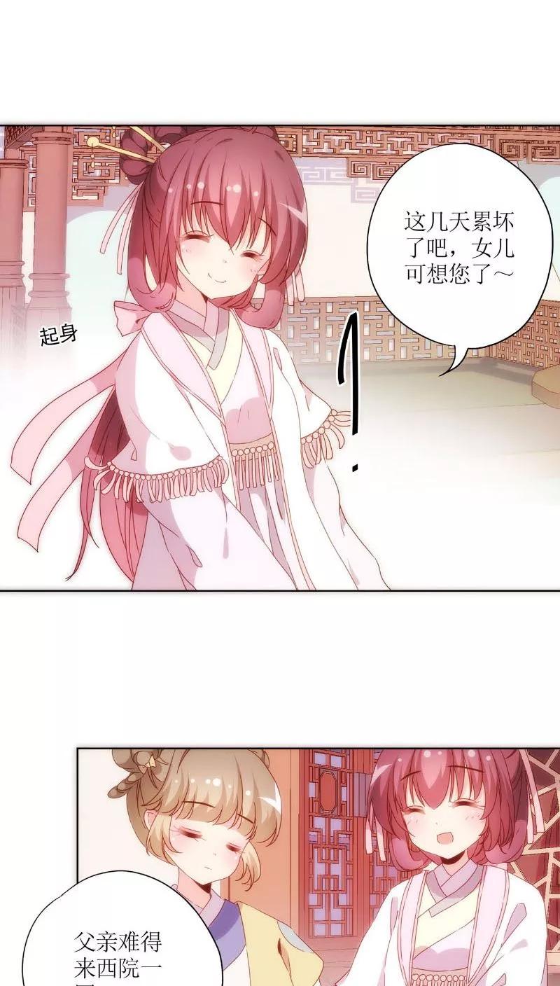 第50话-皇后娘娘的五毛特效-万画筒漫画（第16张）