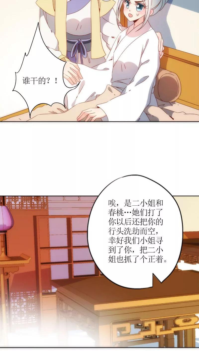 第50话-皇后娘娘的五毛特效-万画筒漫画（第4张）
