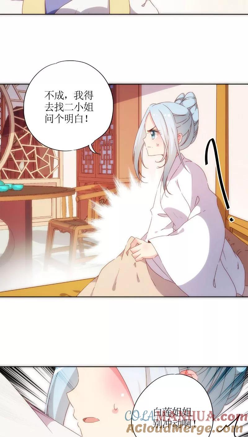 第50话-皇后娘娘的五毛特效-万画筒漫画（第9张）