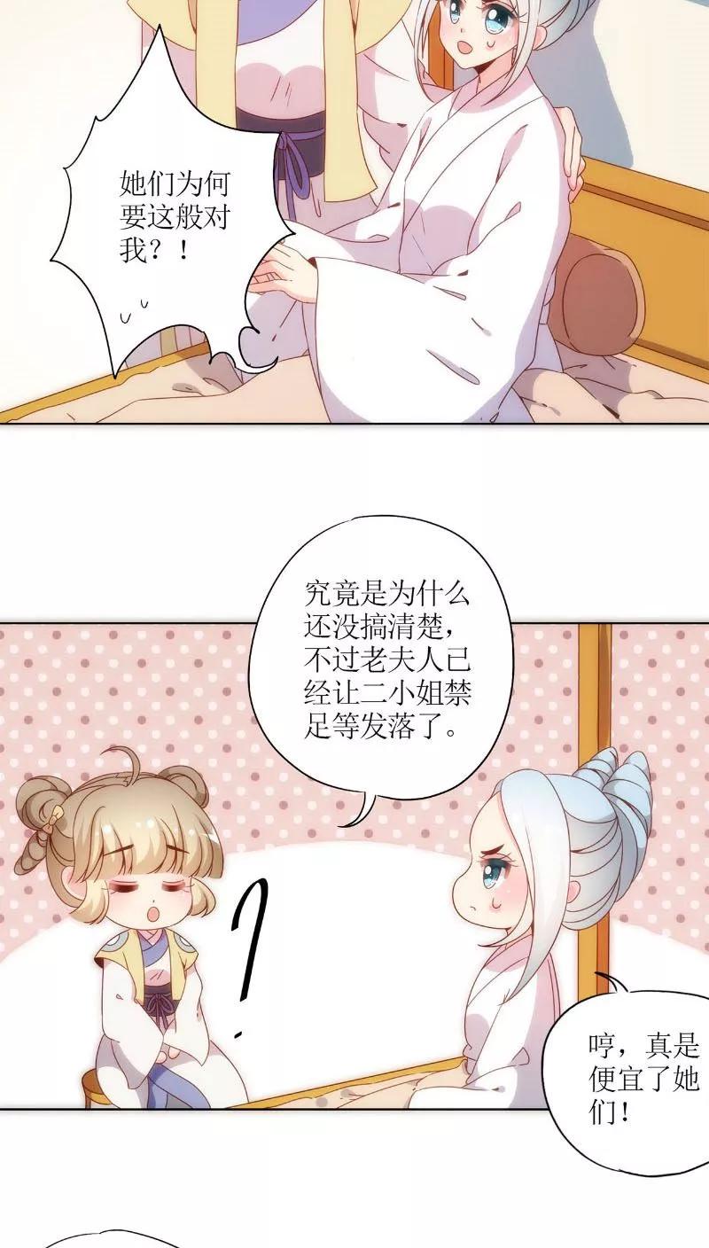 第50话-皇后娘娘的五毛特效-万画筒漫画（第6张）
