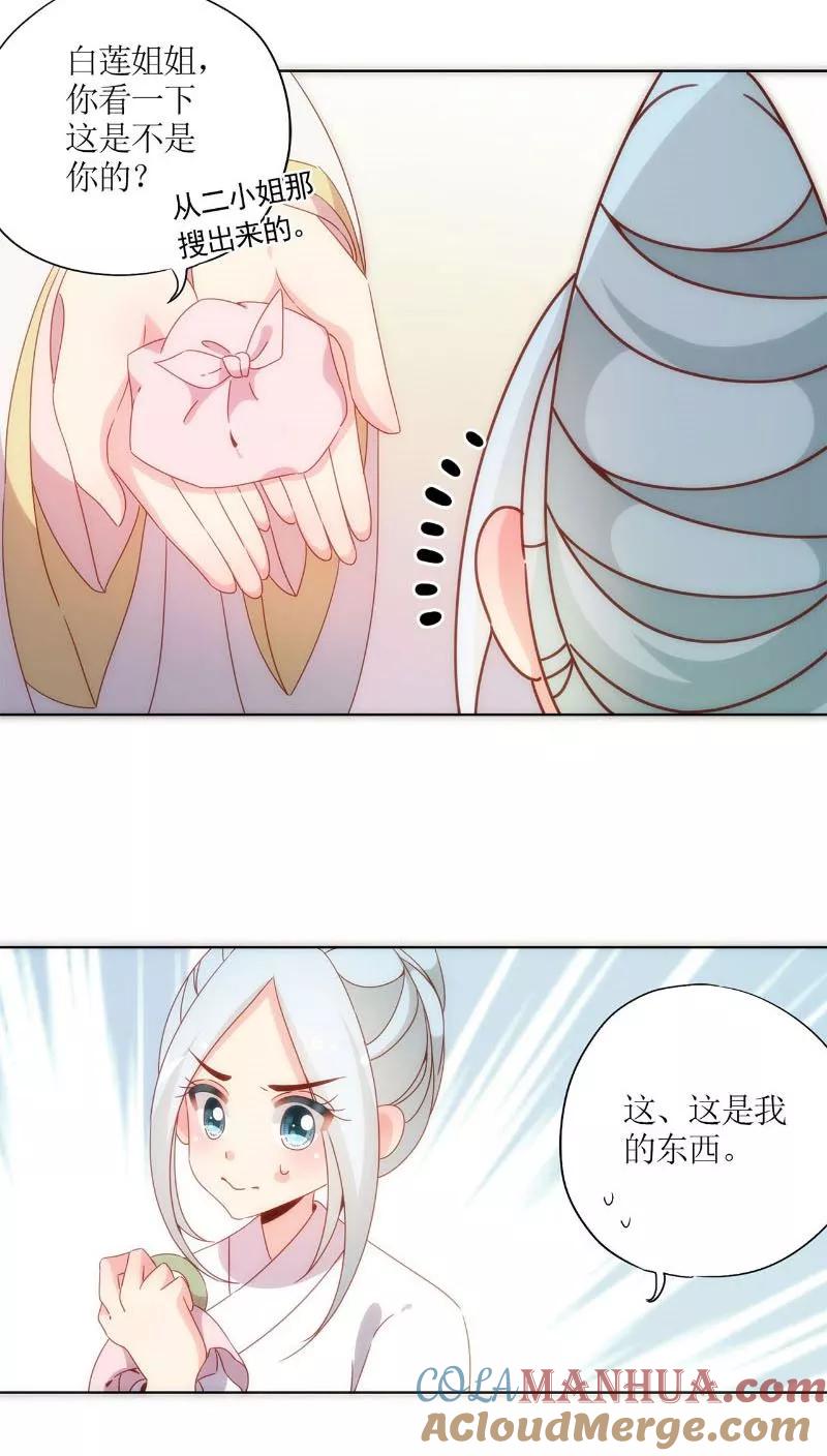 第50话-皇后娘娘的五毛特效-万画筒漫画（第7张）