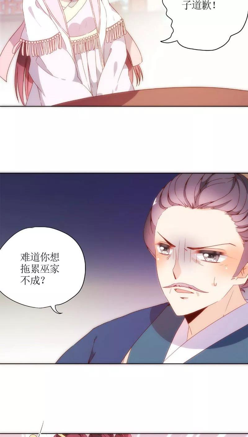 第50话-皇后娘娘的五毛特效-万画筒漫画（第22张）