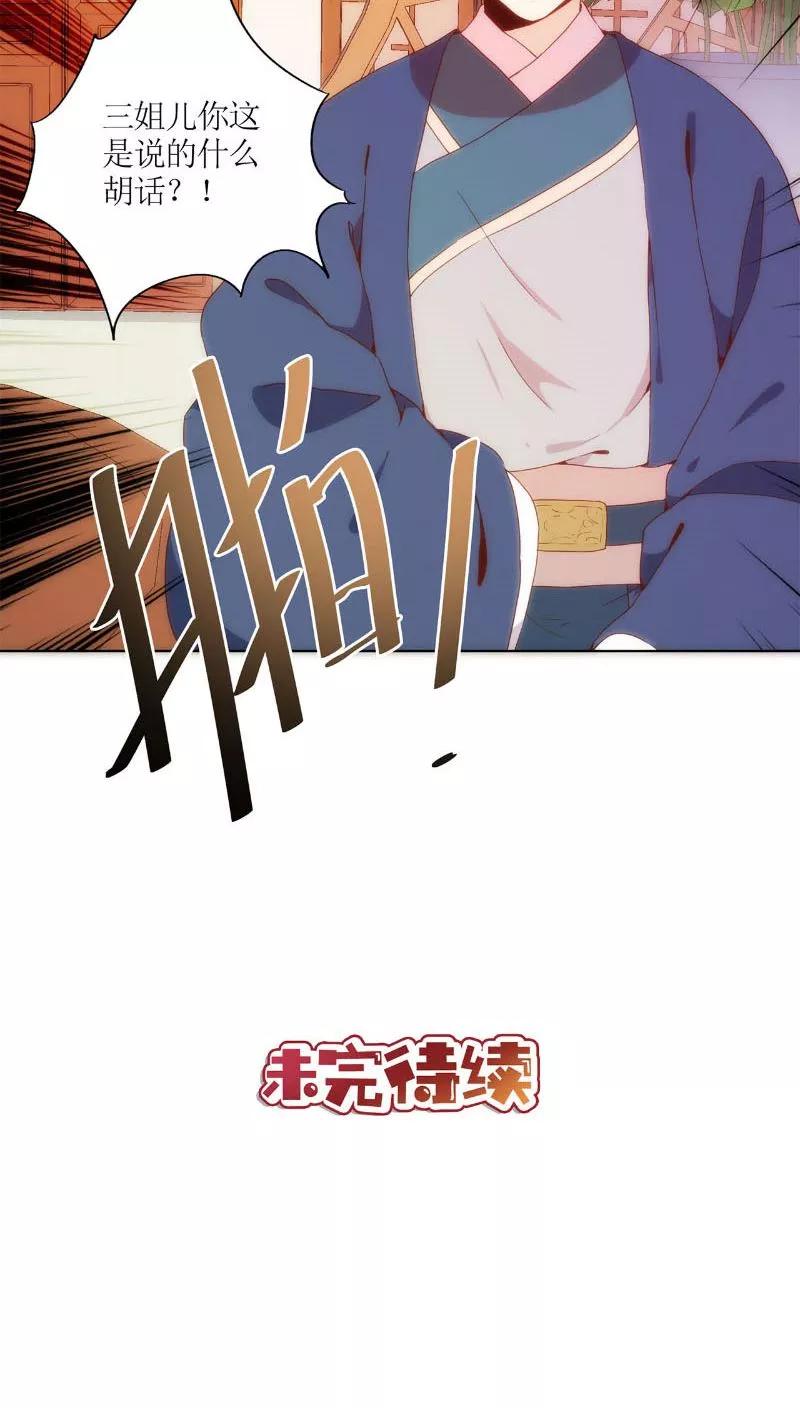第50话-皇后娘娘的五毛特效-万画筒漫画（第24张）