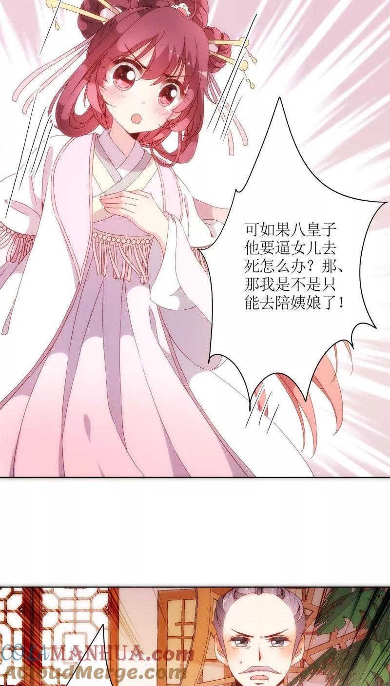 第50话-皇后娘娘的五毛特效-万画筒漫画（第23张）