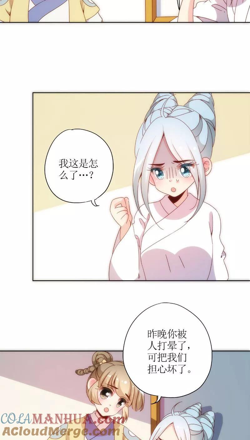 第50话-皇后娘娘的五毛特效-万画筒漫画（第3张）