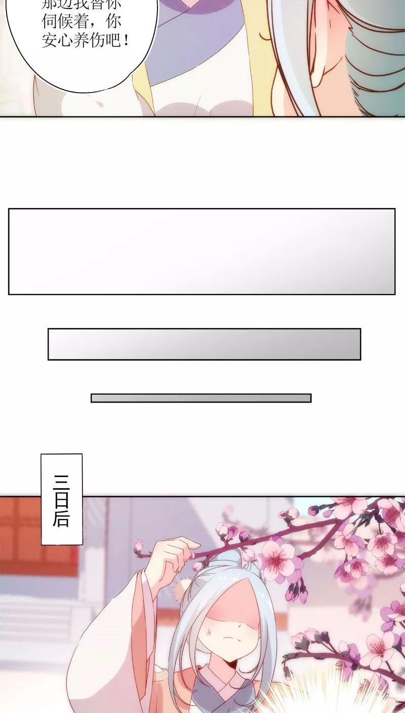 第50话-皇后娘娘的五毛特效-万画筒漫画（第12张）