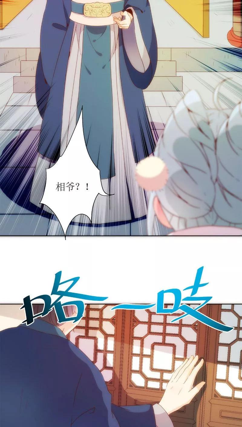 第50话-皇后娘娘的五毛特效-万画筒漫画（第14张）