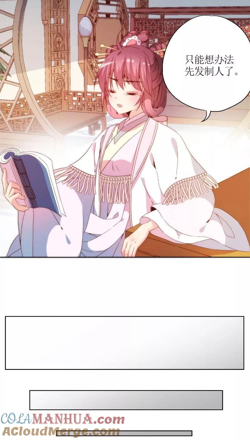 第51话-皇后娘娘的五毛特效-万画筒漫画（第7张）