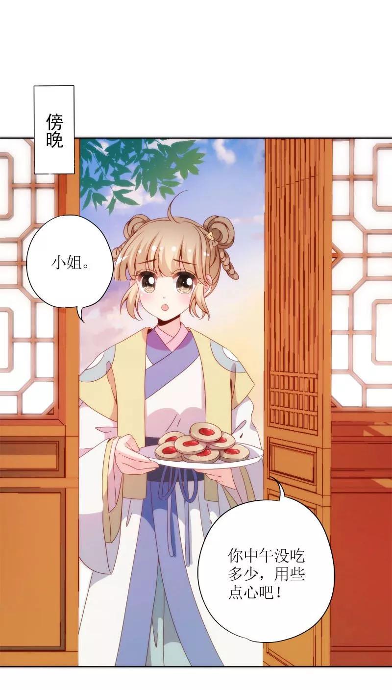第51话-皇后娘娘的五毛特效-万画筒漫画（第8张）
