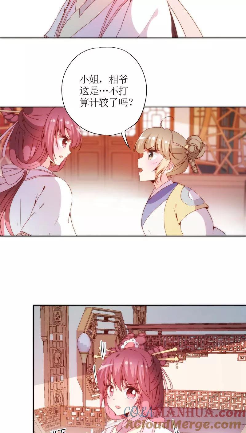 第51话-皇后娘娘的五毛特效-万画筒漫画（第5张）