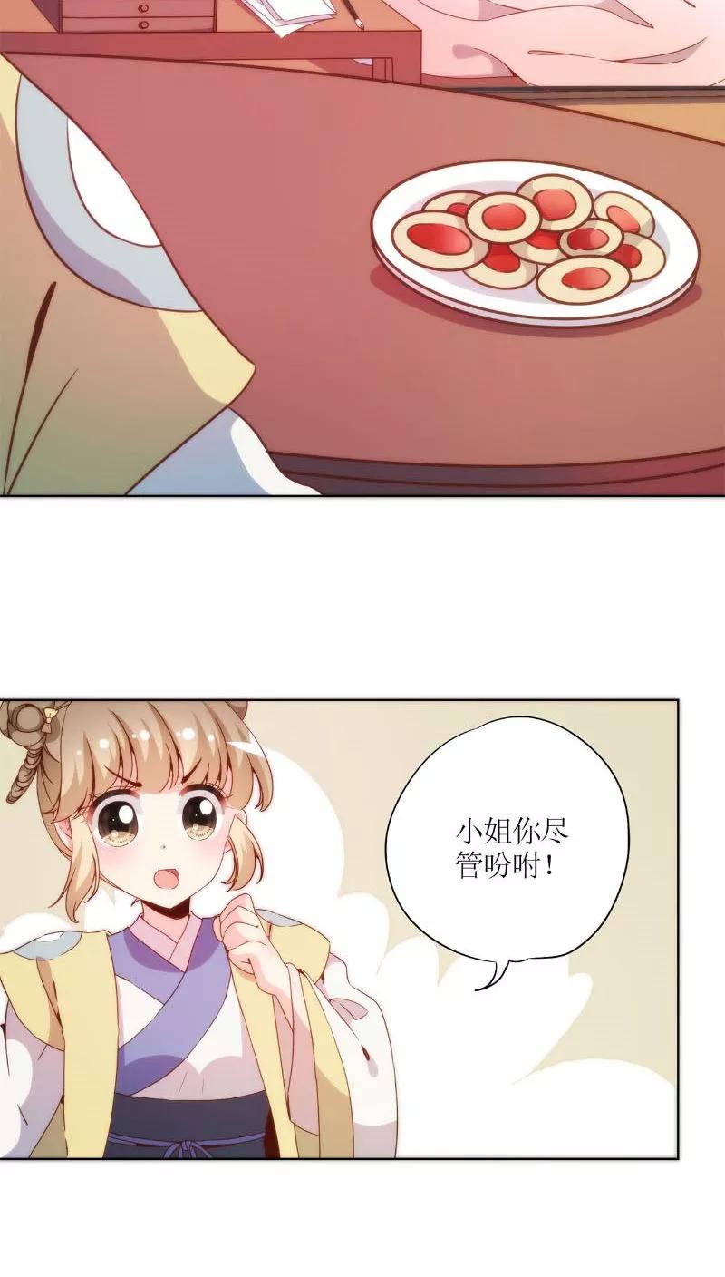 第51话-皇后娘娘的五毛特效-万画筒漫画（第10张）