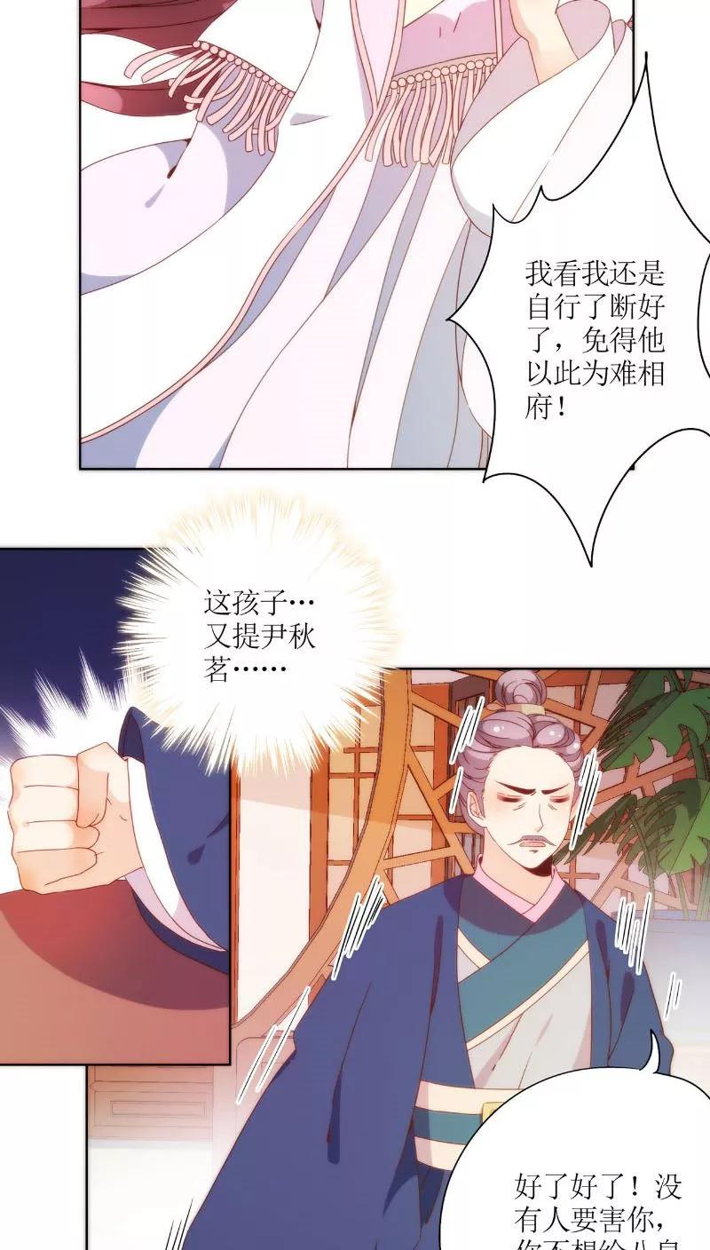 第51话-皇后娘娘的五毛特效-万画筒漫画（第2张）