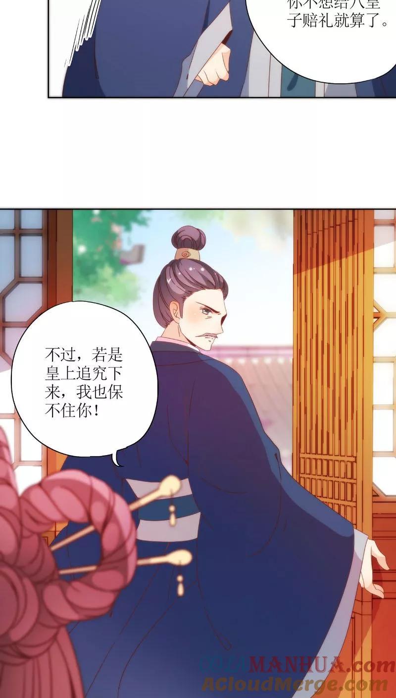 第51话-皇后娘娘的五毛特效-万画筒漫画（第3张）