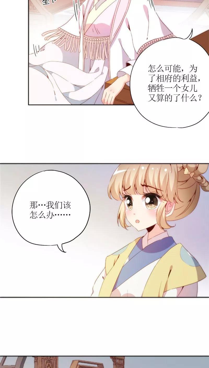 第51话-皇后娘娘的五毛特效-万画筒漫画（第6张）